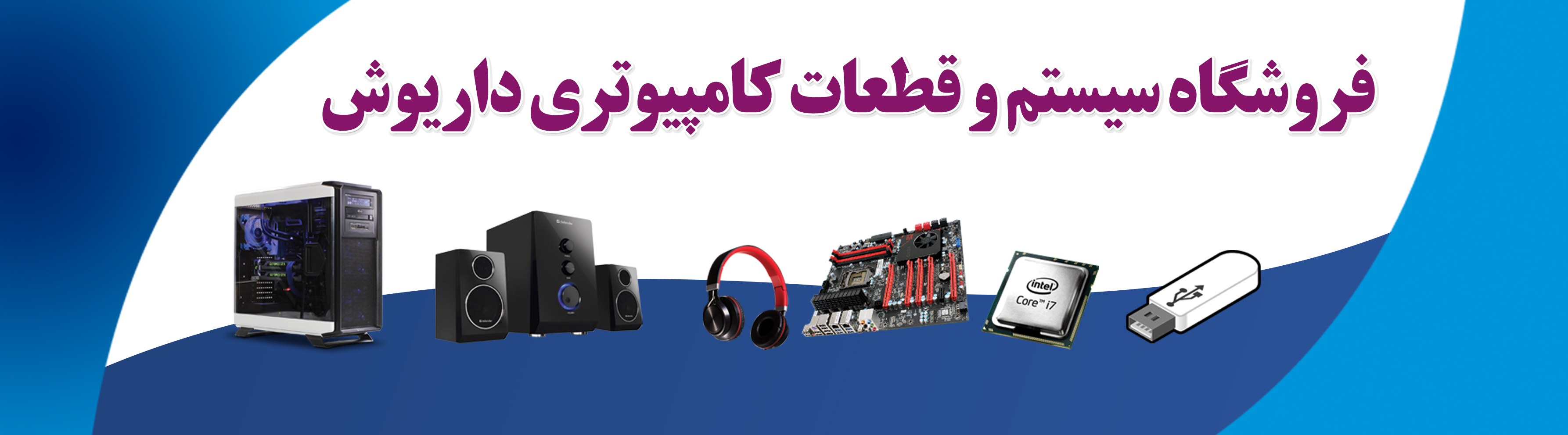 فروش انواع لپ تاپ های اپن باکس و نو